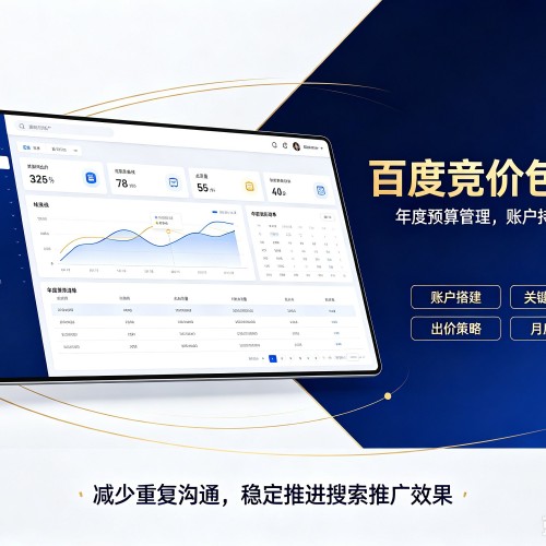 安宁百度竞价包年
